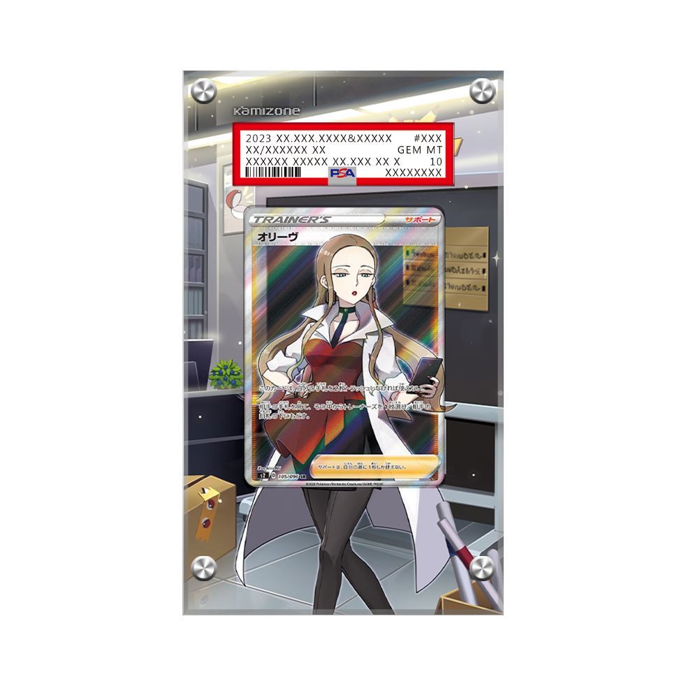 Oleana 191/192 Pokémon Extended Artwork Protective Card Display Case Psa/cgc/raw