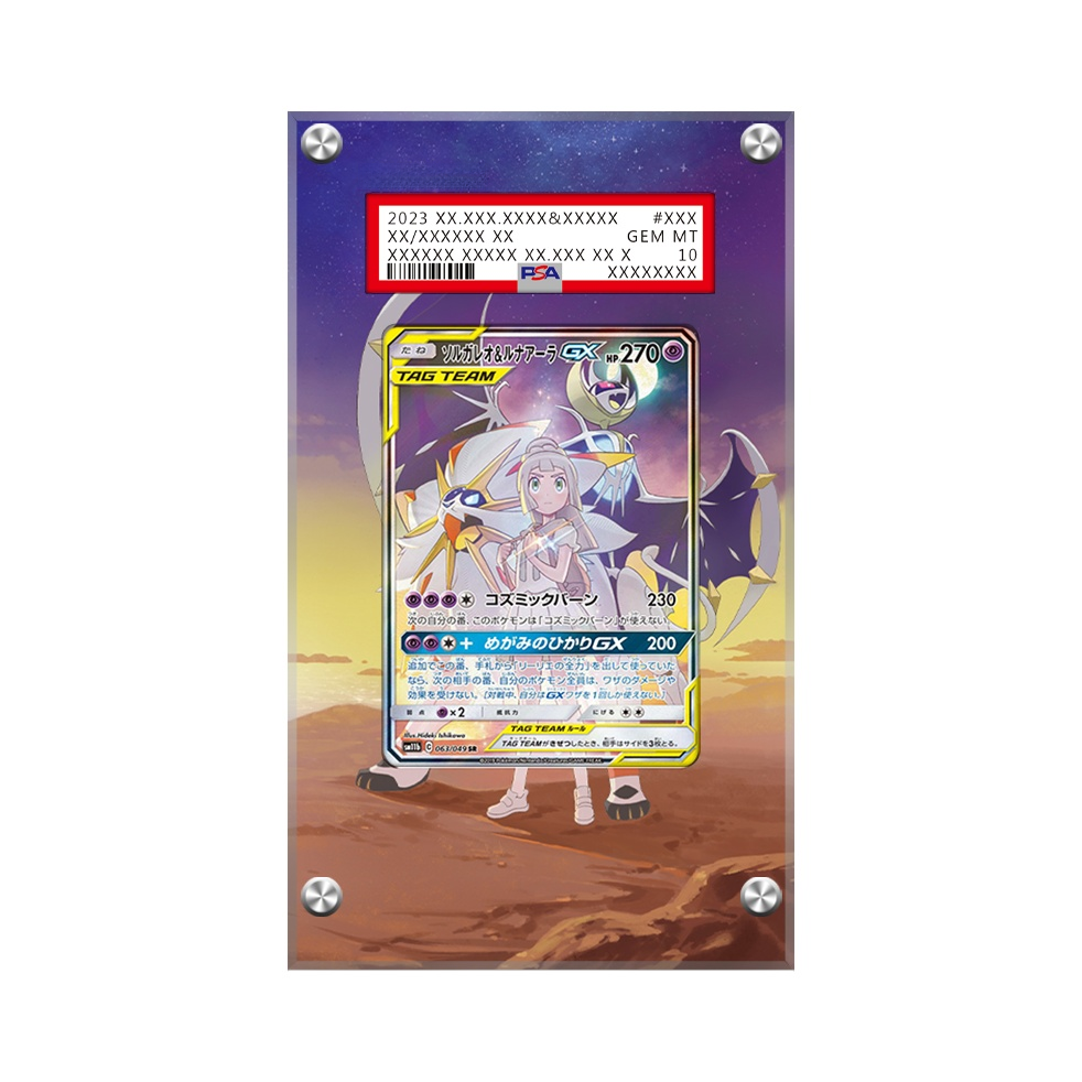 Solgaleo & Lunala GX 216/236 Pokémon Extended Artwork Display Case Psa/cgc/raw